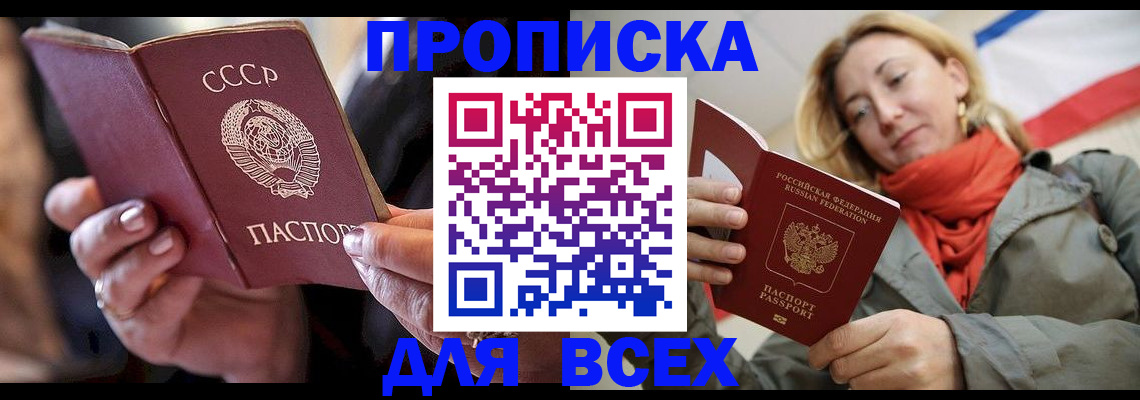 временная регистрация адрес в Кабардино-Балкарии