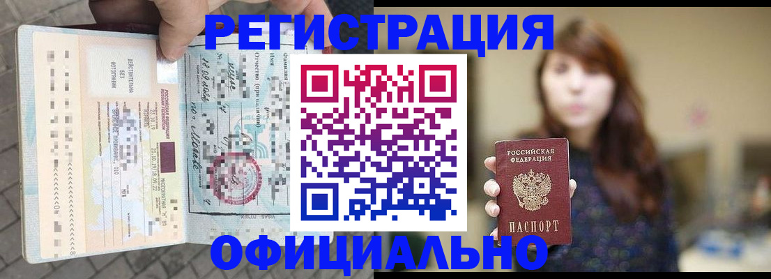 прописка в квартире в Кабардино-Балкарии