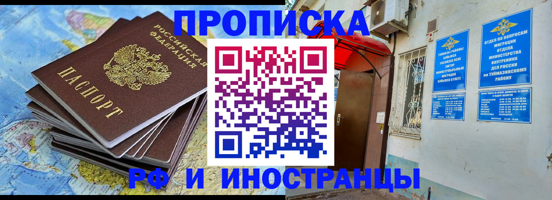 прописка ребенка в Кабардино-Балкарии