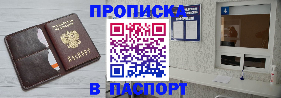 прописка регистрация в Кабардино-Балкарии