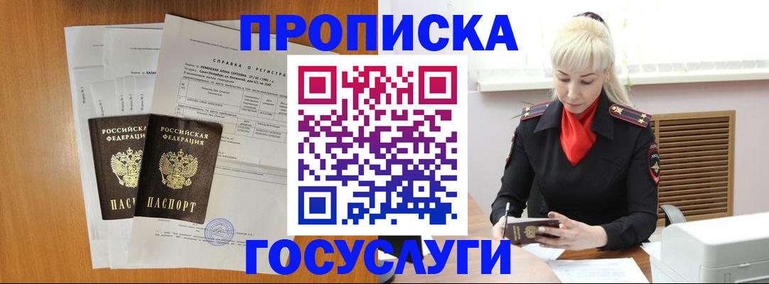 прописка иностранных граждан в Кабардино-Балкарии