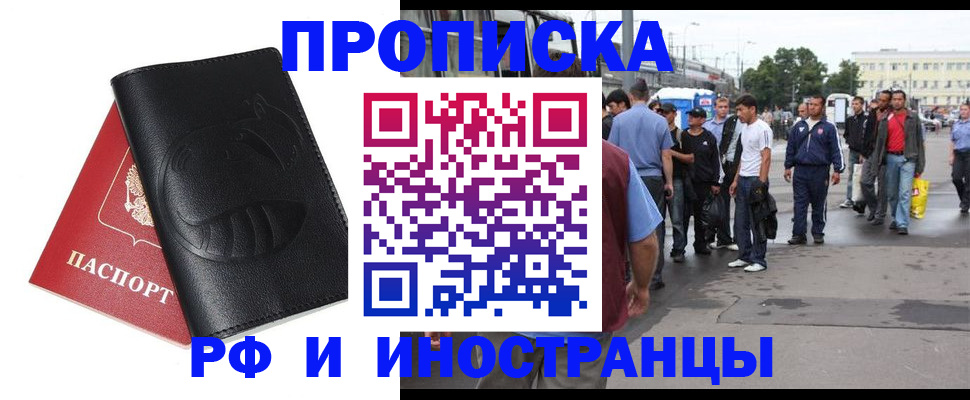 временная регистрация в Кабардино-Балкарии