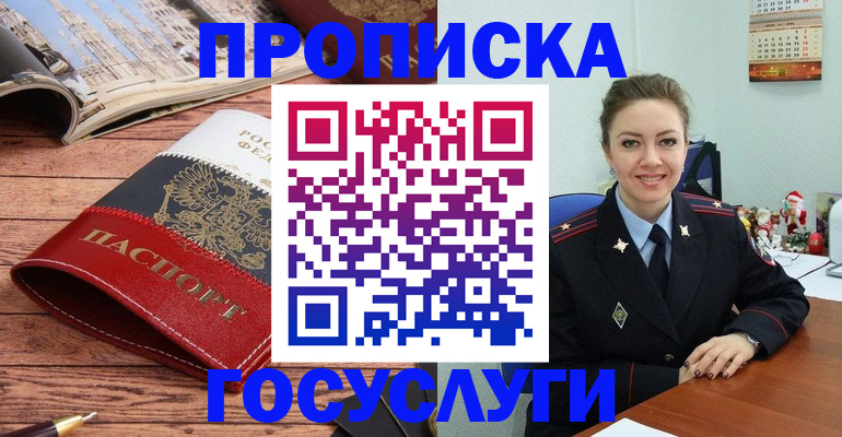 прописка для военкомата в Кабардино-Балкарии