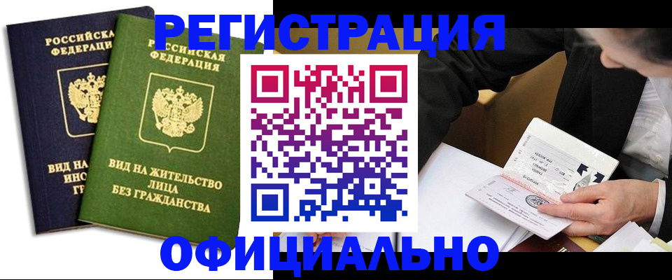 прописка в квартире в Кабардино-Балкарии