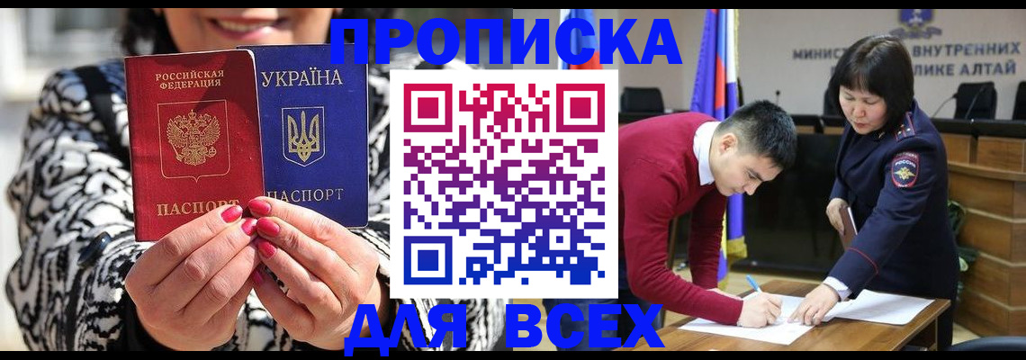 купить прописку в Кабардино-Балкарии