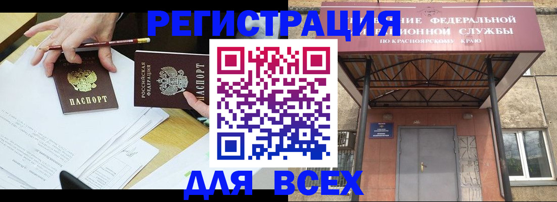 прописка законно в Кабардино-Балкарии